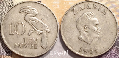 Замбия 10 нгве 1968 года, КМ# 12, 141-058