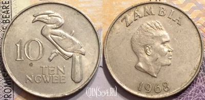 Замбия 10 нгве 1968 года, КМ# 12, 148-128