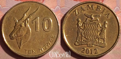 Замбия 10 нгве 2012 года, КМ# 206, 043i-030