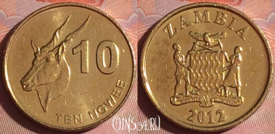 Замбия 10 нгве 2012 года, КМ# 206, 049i-128