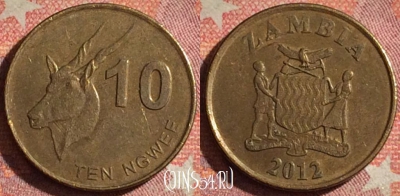 Замбия 10 нгве 2012 года, КМ# 206, 076i-122