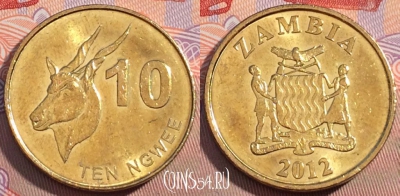 Замбия 10 нгве 2012 года, КМ# 206, 098b-026