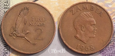 Замбия 2 нгве 1968 года, КМ# 10, 153-063