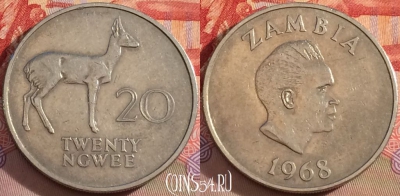 Замбия 20 нгве 1968 года, KM# 13, 093b-076