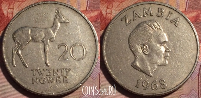 Замбия 20 нгве 1968 года, КМ# 13, 148b-050