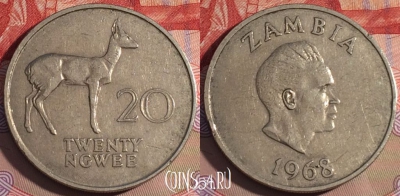 Замбия 20 нгве 1968 года, КМ# 13, 203a-006