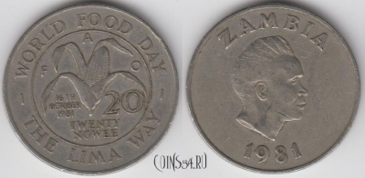 Замбия 20 нгве 1981 года, КМ 22, 122-016