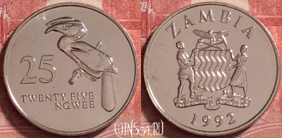 Замбия 25 нгве 1992 года, КМ# 29, UNC, 269j-087
