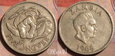 Замбия 5 нгве 1968 года, КМ# 11, 184b-074