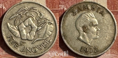 Замбия 5 нгве 1972 года, КМ# 11, 179s-098