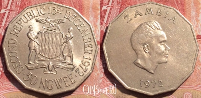 Замбия 50 нгве 1972 года, КМ# 16, 068c-004