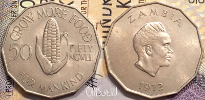 Замбия 50 нгве 1972 года, 11.6 гр., КМ# 16, a079-117