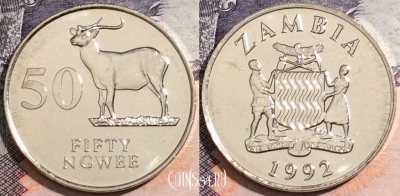 Замбия 50 нгве 1992 года, КМ# 30, UNC, 172-002