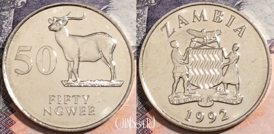 Замбия 50 нгве 1992 года, КМ# 30, UNC, 172-004
