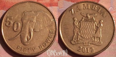 Замбия 50 нгве 2012 года, КМ# 208, 048i-135