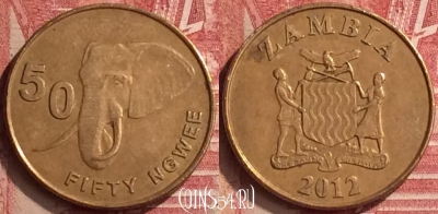 Замбия 50 нгве 2012 года, КМ# 208, 051n-190