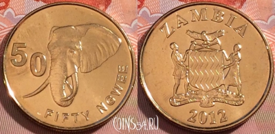 Замбия 50 нгве 2012 года, КМ# 208, UNC, 272-119