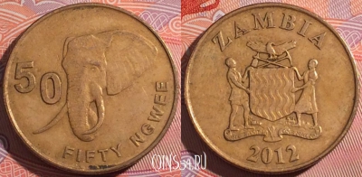 Замбия 50 нгве 2012 года, КМ# 208, a136-036