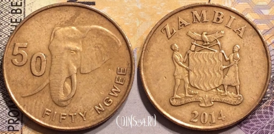 Замбия 50 нгве 2014 года, KM# 208, 145-114