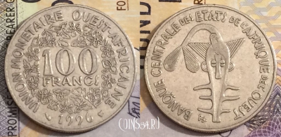 Западная Африка 100 франков 1996 г., KM# 4, 154-066