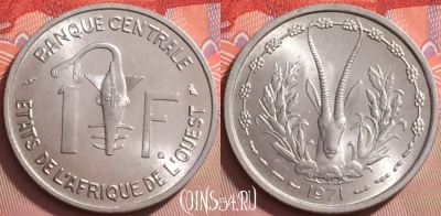 Западная Африка 1 франк 1971 года, KM# 3.1, UNC, 120j-005