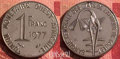 Западная Африка 1 франк 1977 года, KM# 8, 277i-082