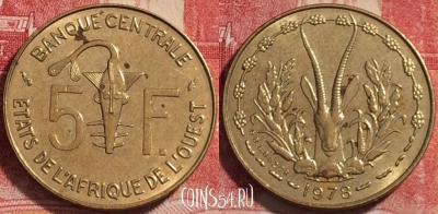 Западная Африка 5 франков 1978 года, KM# 2a, 075b-071