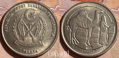Западная Сахара 1 песета 1992 года, KM# 14, 464q-448