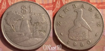 Зимбабве 1 доллар 1980 года, KM# 6, 058l-145