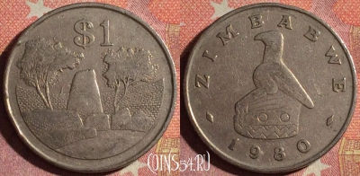Зимбабве 1 доллар 1980 года, KM# 6, 370-050