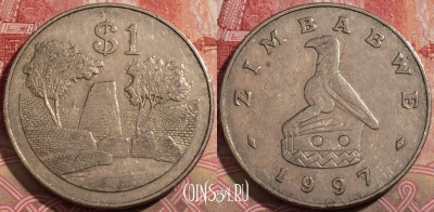 Зимбабве 1 доллар 1997 года, KM# 6, 217-018