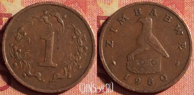 Зимбабве 1 цент 1980 года, KM# 1, 179j-012