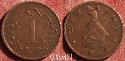 Зимбабве 1 цент 1980 года, KM# 1, 400-075