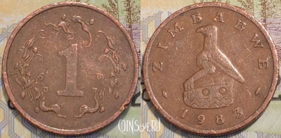 Зимбабве 1 цент 1983 года, KM 1, 118-138