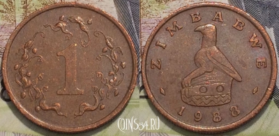 Зимбабве 1 цент 1988 года, KM 1, 118-097