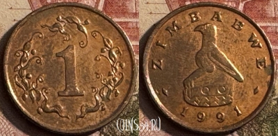 Зимбабве 1 цент 1991 года, KM# 1a, 214s-109