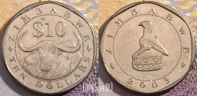 Зимбабве 10 долларов 2003 года, KM# 14, 200-037