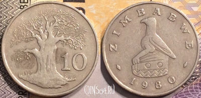 Зимбабве 10 центов 1980 года, KM# 3, 143-126