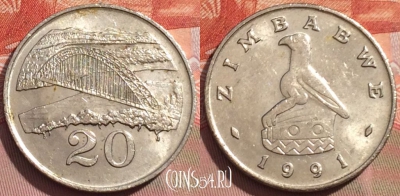 Зимбабве 20 центов 1991 года, KM# 4, 237a-095