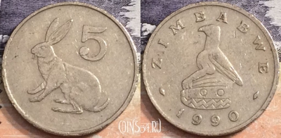 Зимбабве 5 центов 1990 года, KM# 2, a107-102