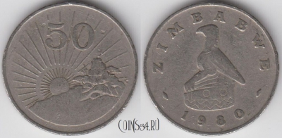 Зимбабве 50 центов 1980 года, KM 5, 122-022