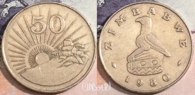 Зимбабве 50 центов 1980 года, KM# 5, 171-005