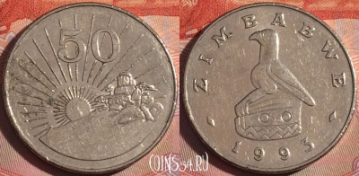 Зимбабве 50 центов 1993 года, KM# 5, 121b-063