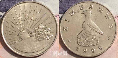 Зимбабве 50 центов 1995 года, KM# 5, 172-116