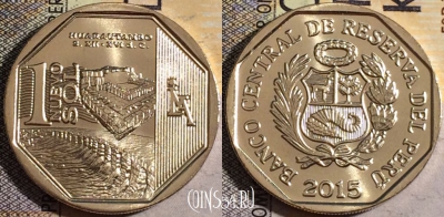 Перу 1 соль 2015 года, Хуараутамбо, UNC, 160-130