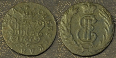 ПОЛУШКА 1767 КМ, Сибирь, Екатерина II, 08-079