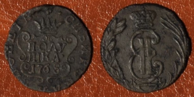 ПОЛУШКА 1768 КМ, Сибирь, Екатерина II, 08-109