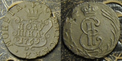 ПОЛУШКА 1769 КМ, Сибирь, отличная, 08-081