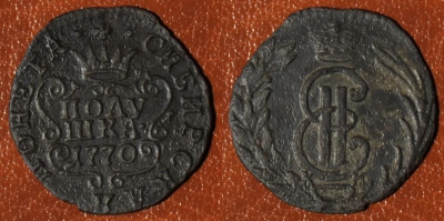 ПОЛУШКА 1770 КМ, Сибирь, Екатерина II, 08-098