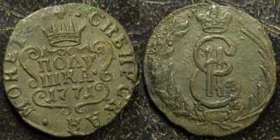 ПОЛУШКА 1771 КМ, Сибирь, отличная, 08-094